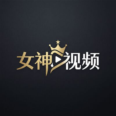 女神视频